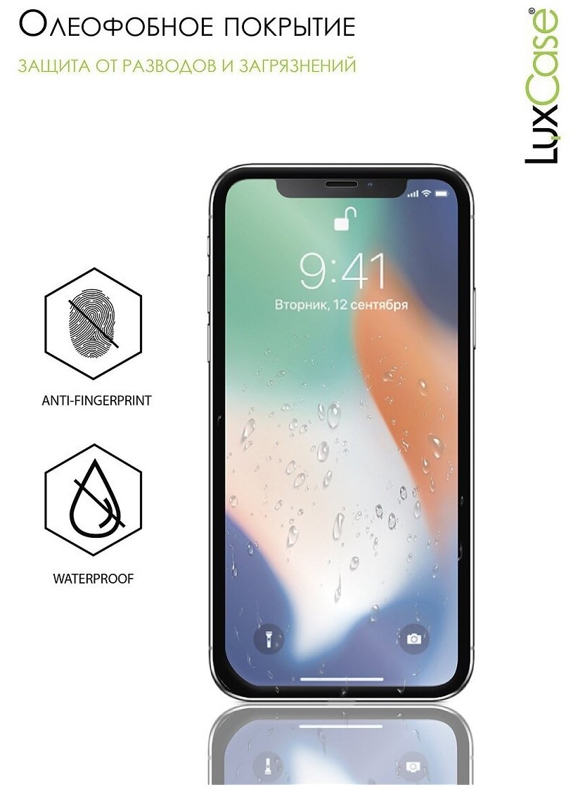 Защитное стекло для экрана LuxCase для Xiaomi Redmi 9, прозрачная, 1 шт, черный [78359] Noname - фото №5