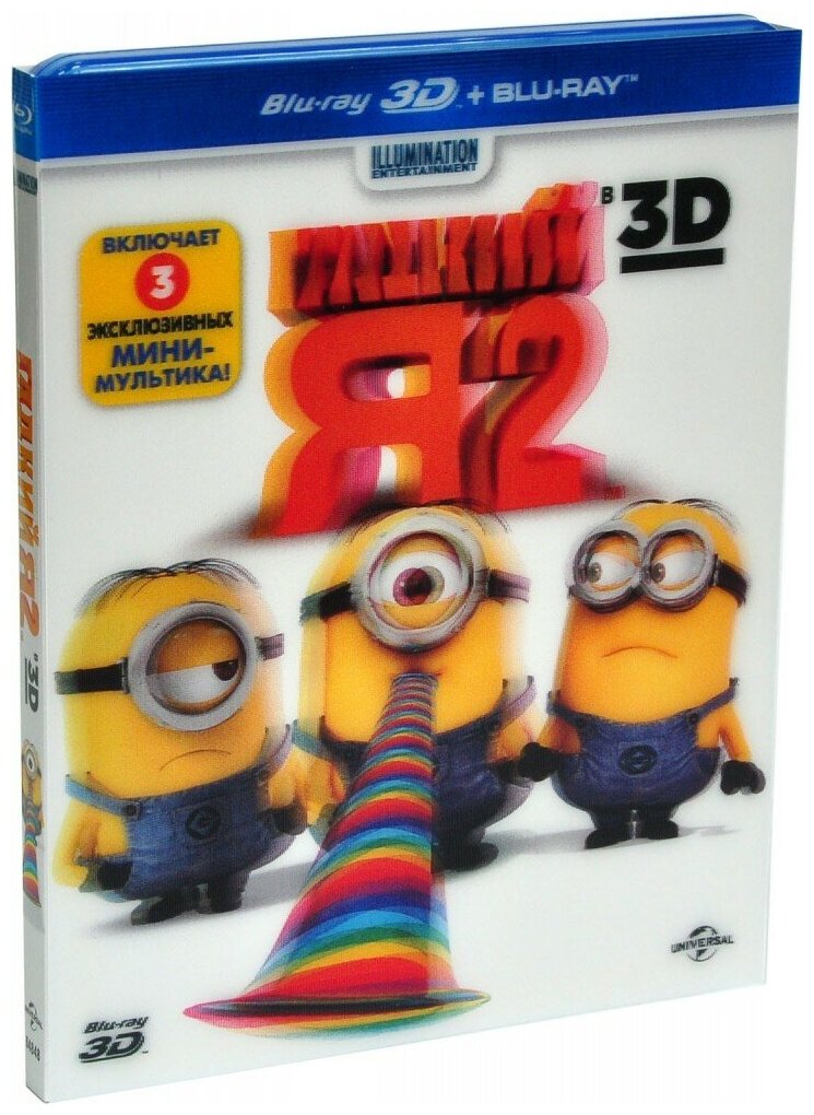 Гадкий я 2 Blu-ray 3D 20th Century Fox - фото №3