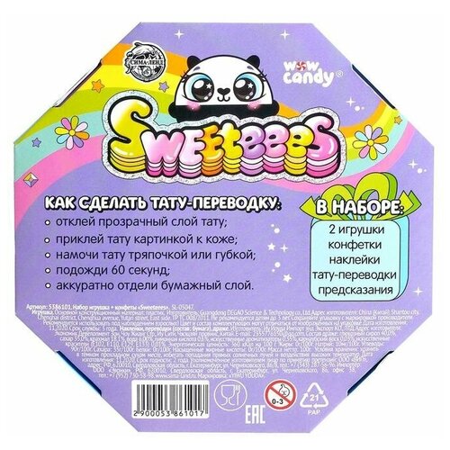 Набор с предсказаниями Sweeteees, конфеты, игрушка, татуировка, микс