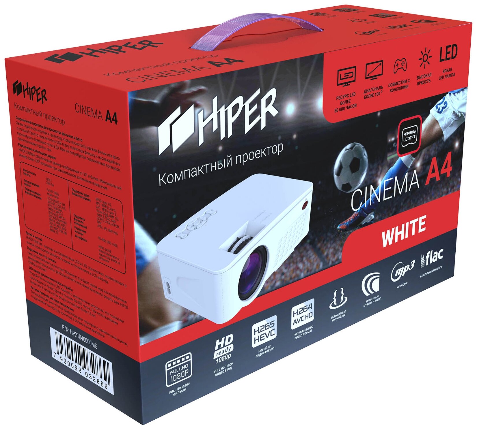 Проектор HIPER Cinema A4, белый [cinema a4 white] - фото №2