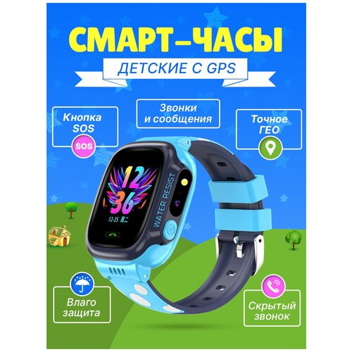 Смарт часы детские наручные умные симкартой smart watch для детей электроника телефон подарок школа 219000₽