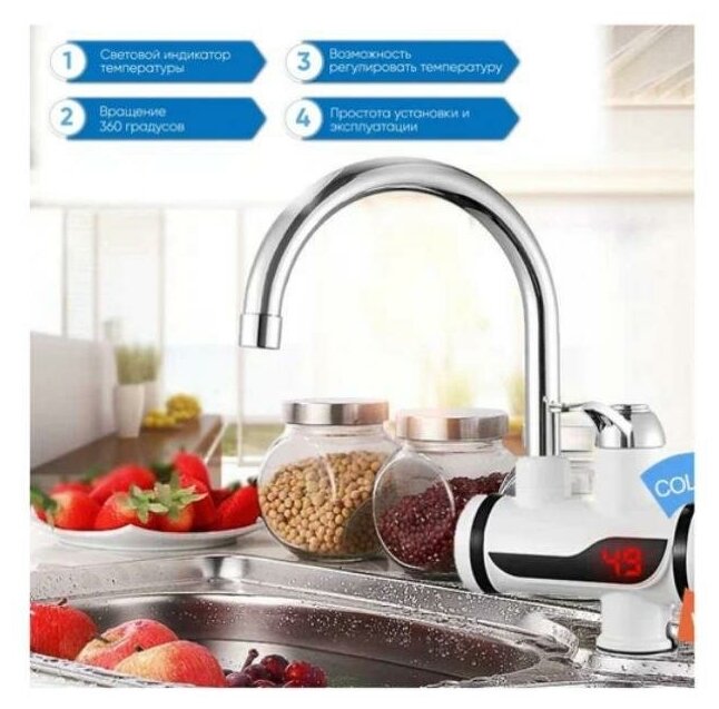 Кран водонагреватель электрический с дисплеем Instant electric heating water faucet белый