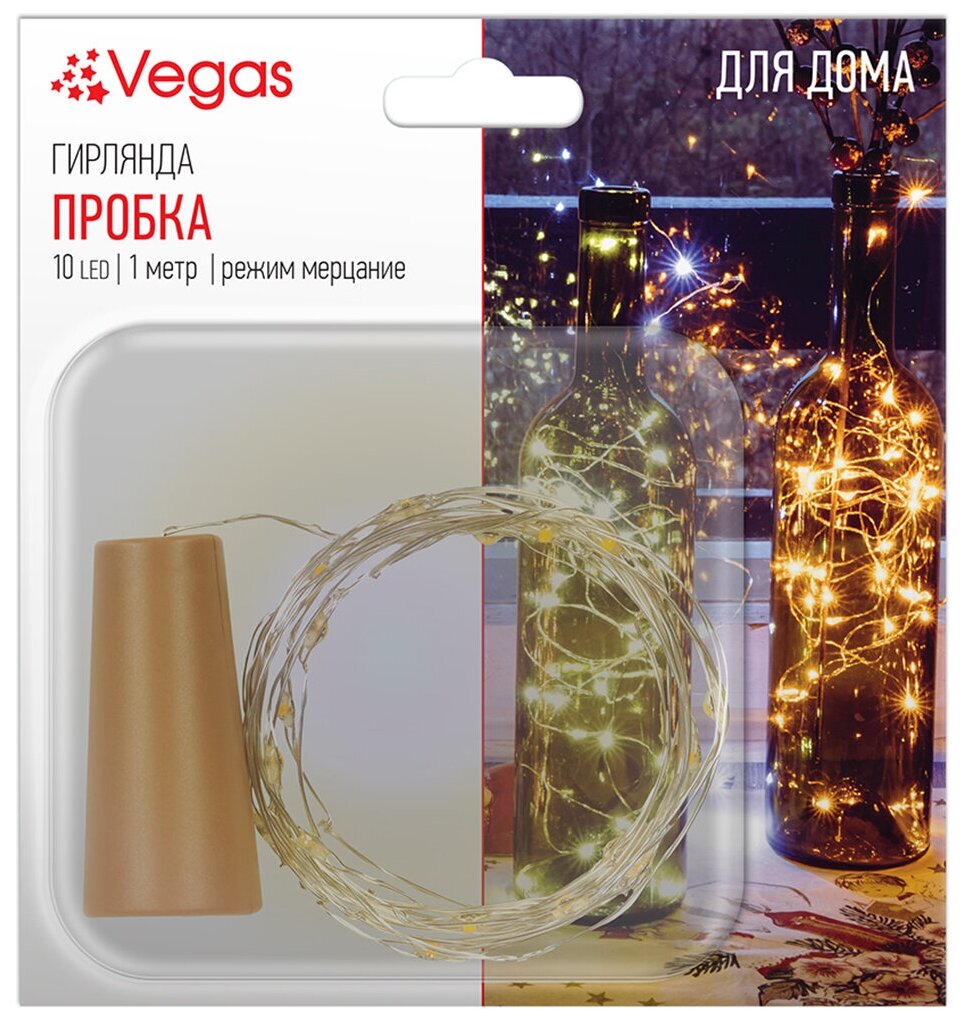 Электрогирлянда Vegas Пробка, на батарейках, 10 LED ламп, 1 м, теплый свет