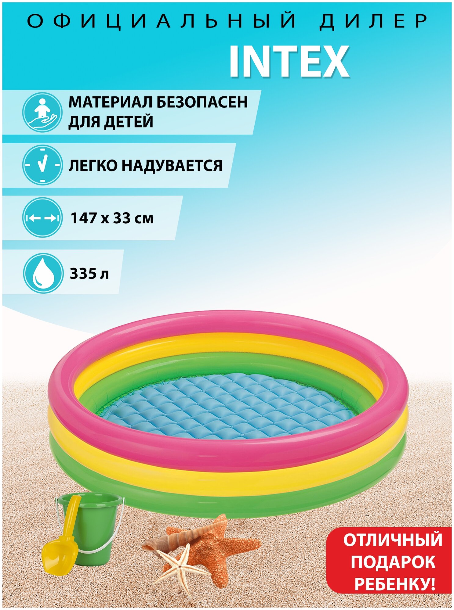 Детский бассейн Intex Радуга 57422