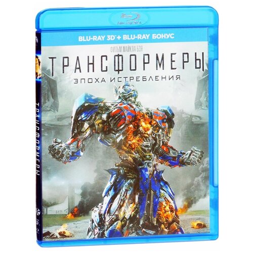 фото Трансформеры: эпоха истребления (blu-ray 3d) новый диск