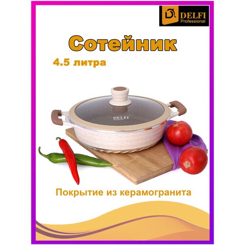 Сотейник жаровня сковорода 28 см 47 л 3938₽