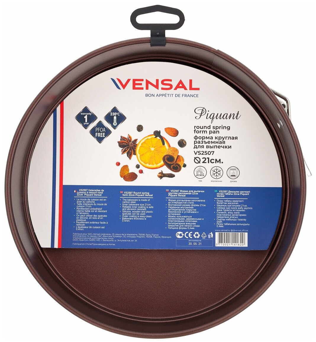 VENSAL 2507VS Форма для выпечки Vensal Piquant круглая разъемная 21см из углеродистой стали