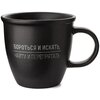 Кружка черная керамическая, чашка для чая и кофе APOLLO genio You can, 335 мл - изображение