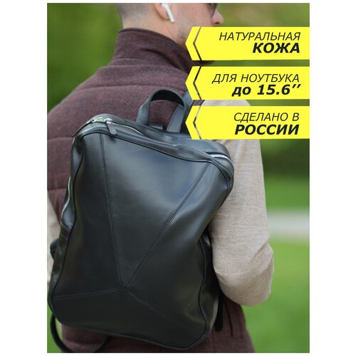фото Рюкзак мужской городской кожаный innozone "largo" - черный