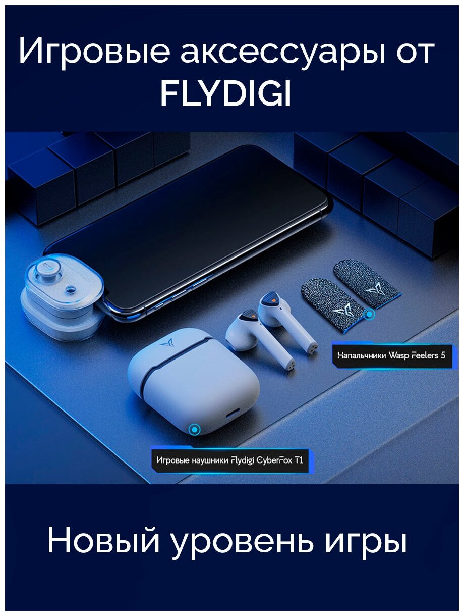 Мобильный геймпад Flydigi Joyone для игры на смартфоне или планшете (PUBG, CoD Mobile)