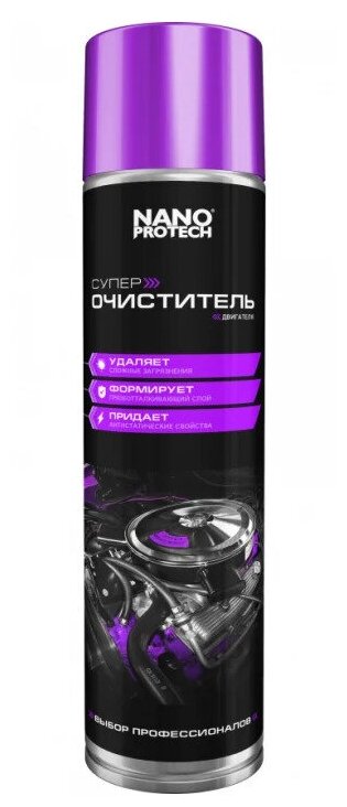 Супер Очиститель двигателя NANOPROTECH, 650 мл (аэрозоль)