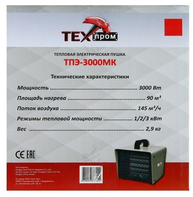 Тепловентилятор техпром Keramik ТПЭ-3000 МК - фотография № 6