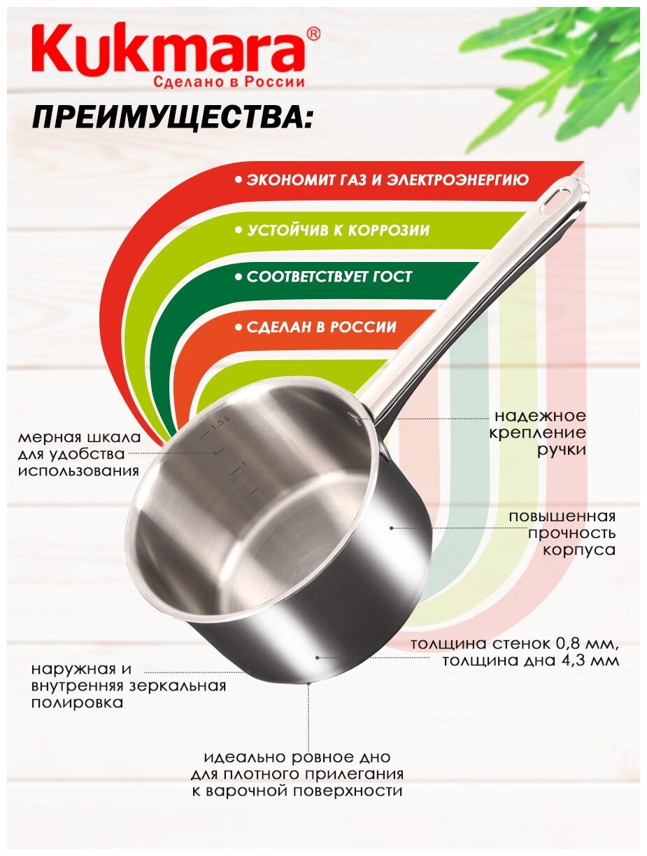 Ковш 1,5 л, KUKMARA LEON, LN-LDL1516G, зеркальная полировка - фотография № 18