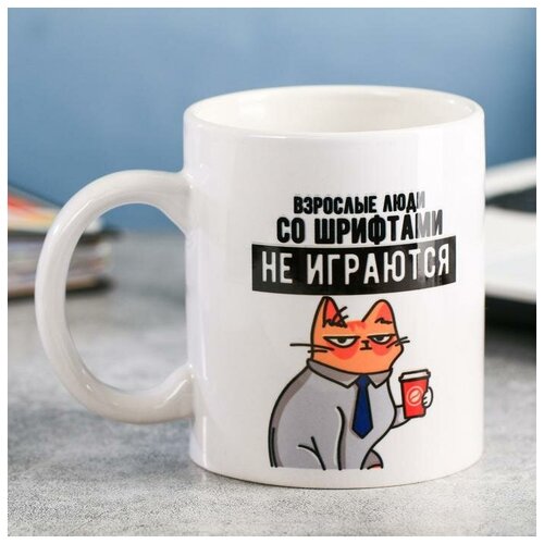 Кружка «Дизайнер», 300 мл