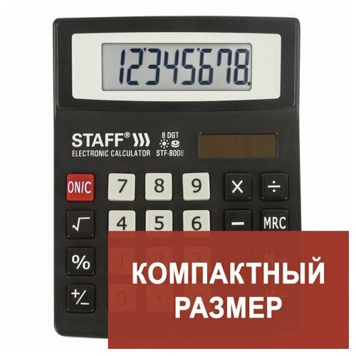 Калькулятор настольный STAFF STF-8008, комплект 30 шт, компактный (113х87 мм), 8 разрядов, двойное питание, 250147