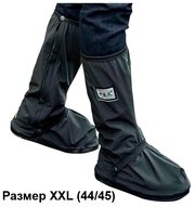 Чехлы дождевики (бахилы многоразовые) для защиты обуви, мотоциклетные защитные чехлы (дождевые мотобахилы) для обуви, размер XXL, цвет черный