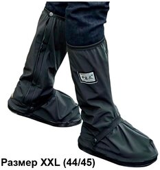 Чехлы дождевики (бахилы многоразовые) для защиты обуви, мотоциклетные защитные чехлы (дождевые мотобахилы) для обуви, размер XXL, цвет черный