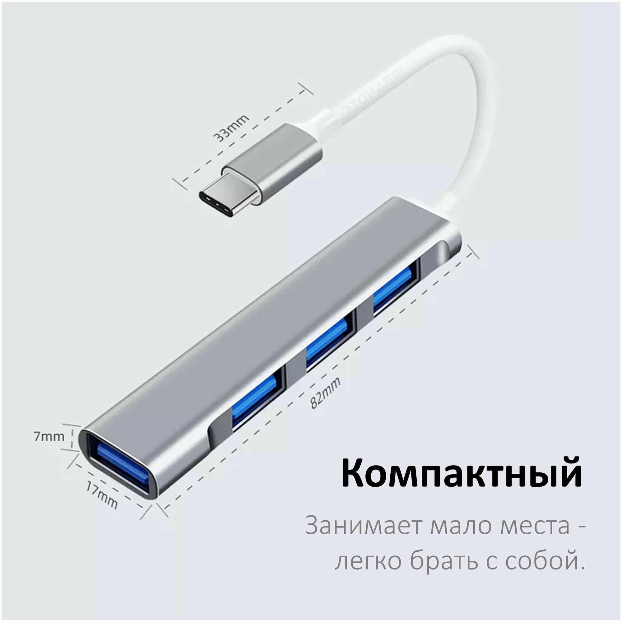 Переходник с Type-C на 4 USB (3.0 и 2.0), OTG, темно-серый / хаб для MacBook, ноутбука, смартфона, планшета / NOBUS