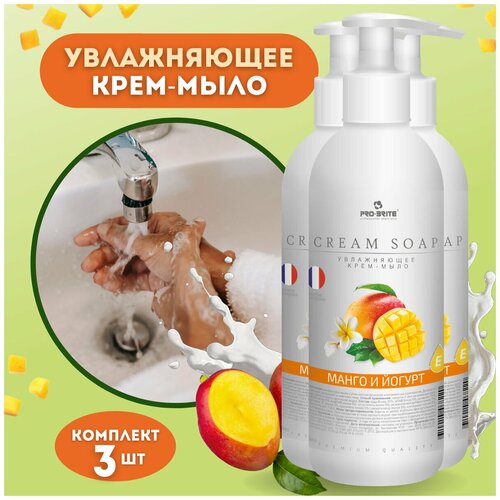 Жидкое крем-мыло (Premium Quality) с дозатором 0,5л, Манго и йогурт, Pro-Brite Cream Soap. - 3 шт