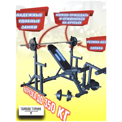 Штанга, гантели, стойки, регулируемая скамья+керл. Комплект Профи