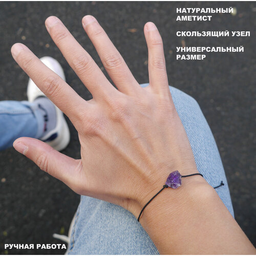 фото Браслет-нить, аметист, размер 15.5 см, размер s, фиолетовый, черный saimon_znaet