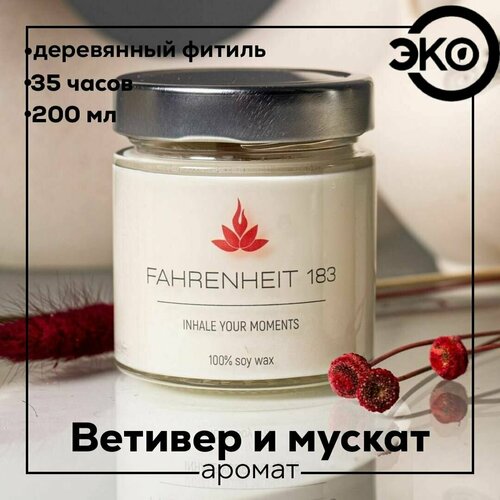 Свеча ароматическая FAHRENHEIT 183 / Исландия / 