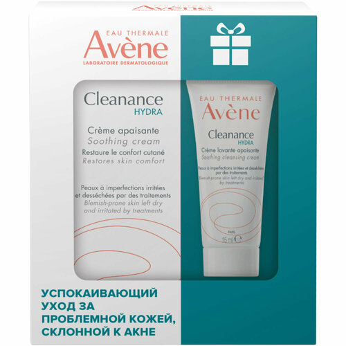 AVENE Набор комплексного ухода за проблемной кожей, пересушенной и раздраженной вследствие медикаментозного лечения акне