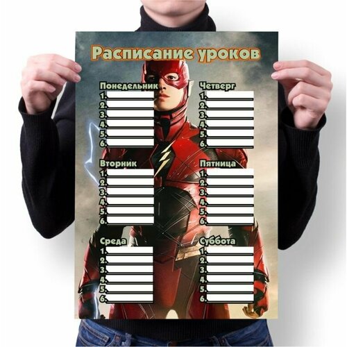 Расписание уроков Флэш, The Flash №8