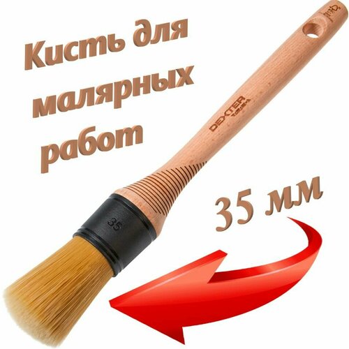 кисть dexter для красок и малярных работ круглая 35 мм Кисть Dexter для красок и малярных работ круглая 35 мм