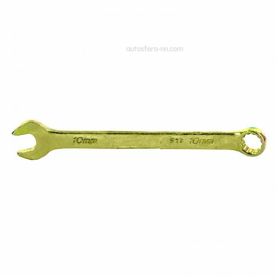 SIBRTEKH 14976 Ключ комбинированный, 10 мм, желтый цинк СИБРТЕХ 14976