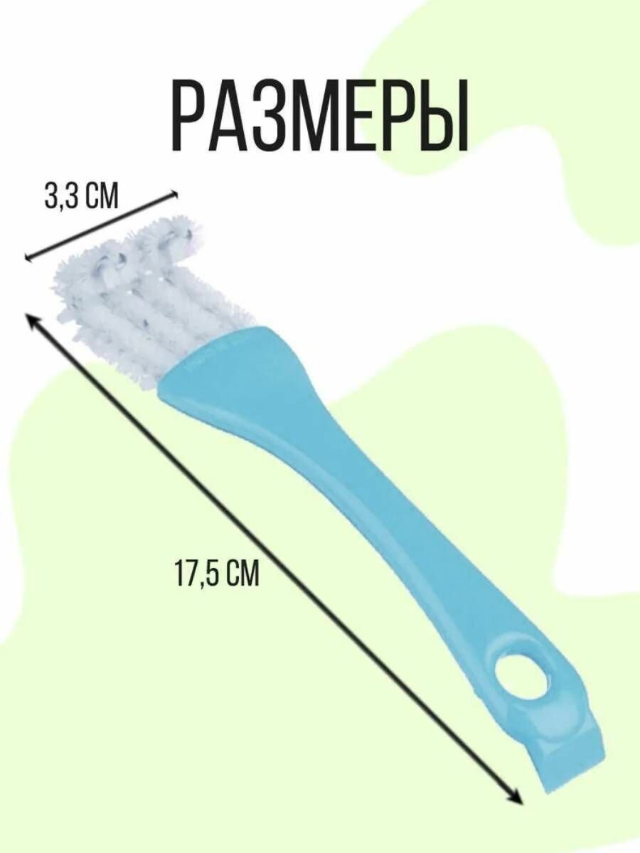 Щетка скребок для чистки посудомоечной машины и решеток барбекю, голубой