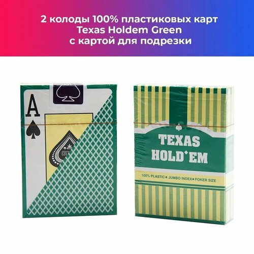 Gamesfamily Пластиковые карты для игры в покер Texas Holdem зеленые с картой для подрезки