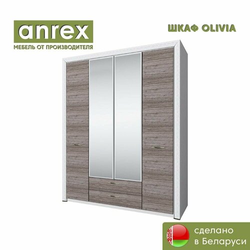 Шкаф 4D2SZ OLIVIA с зеркалом (Вудлайн крем / дуб анкона) Anrex 2170/1759/600
