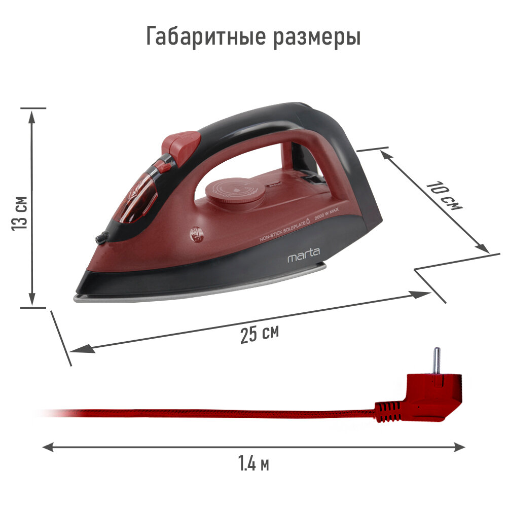 Утюг MARTA MT-1148 бордовый гранат