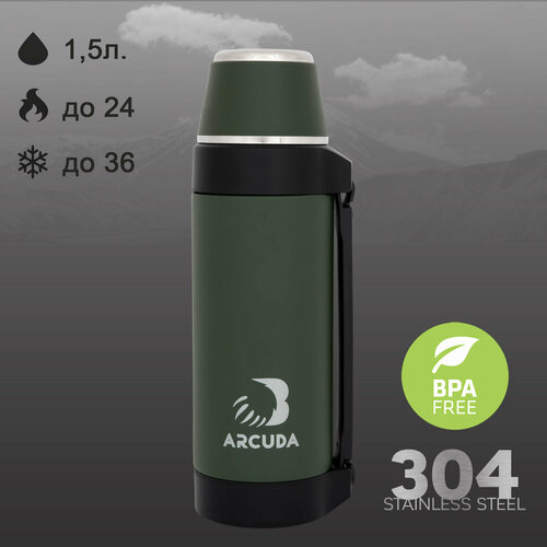 Термос вакуумный ARCUDA ARC-948 Army seria, 1.5 литра, зеленый цвет