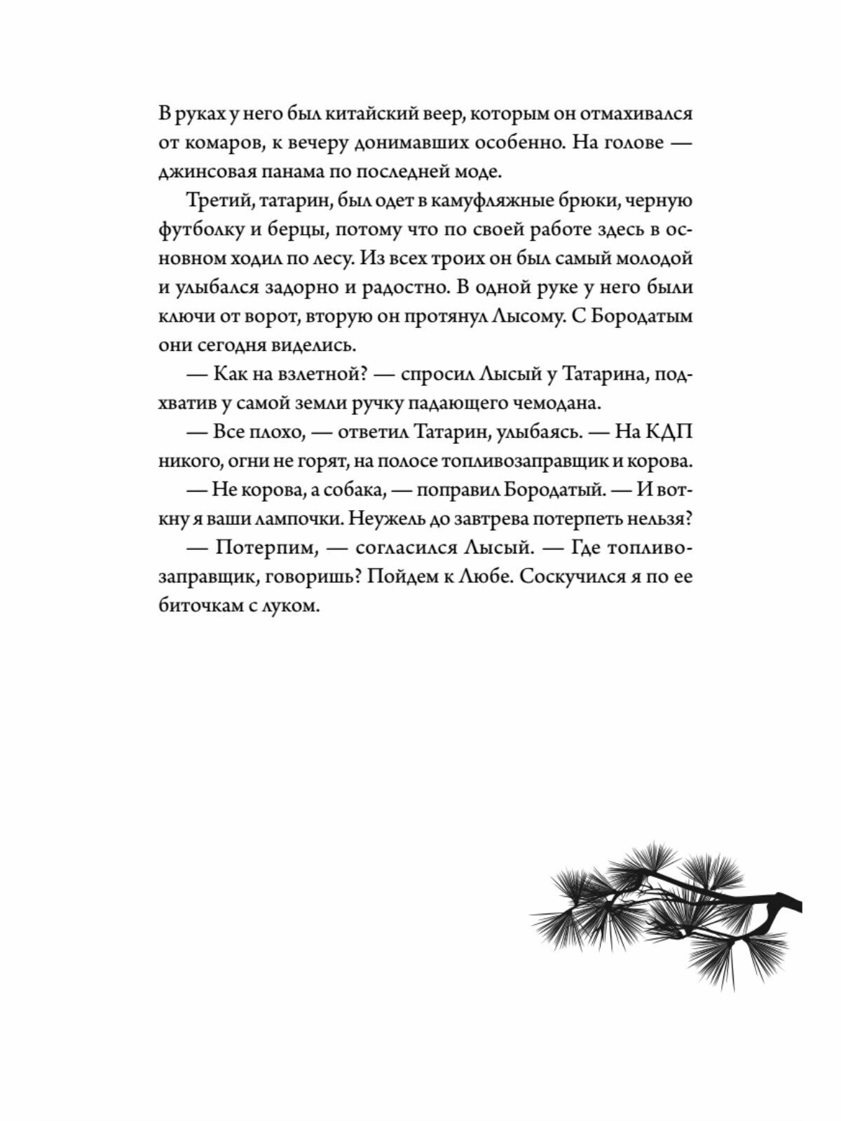 Четвертый корпус или Уравнение Бернулли - фото №5