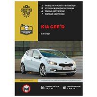 Книга "Kia Cee'd с 2012 с бензиновыми и дизельными двигателями. Ремонт. Эксплуатация" коробка