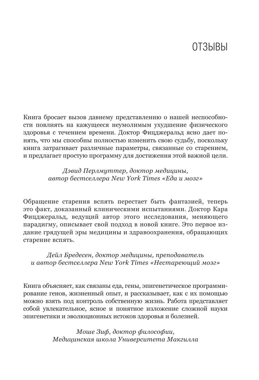 Ген юности. Заметно моложе уже через 3 месяца - фото №6