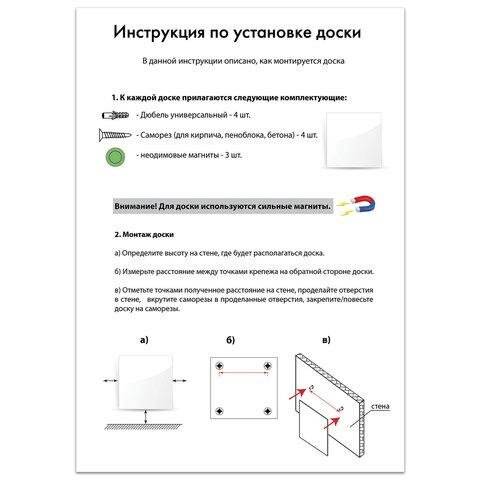 Магнитно-маркерная BRAUBERG 236735-236743 45х45 см, оранжевый - фото №12