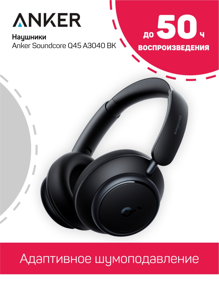 Наушники беспроводные SOUNDCORE Q45 A3040 Blue/синий ANKER - фото №14