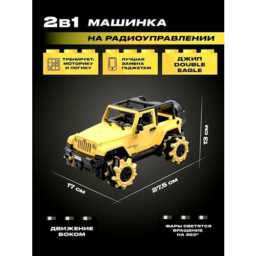 Радиоуправляем джип, программируемый, свет, движение боком 4WD 2.4G 1|16 RTR