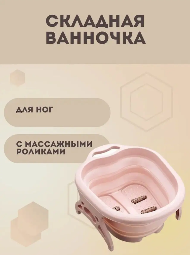 Складная массажная ванночка для ног, цвет микс, домашняя SPA-процедура