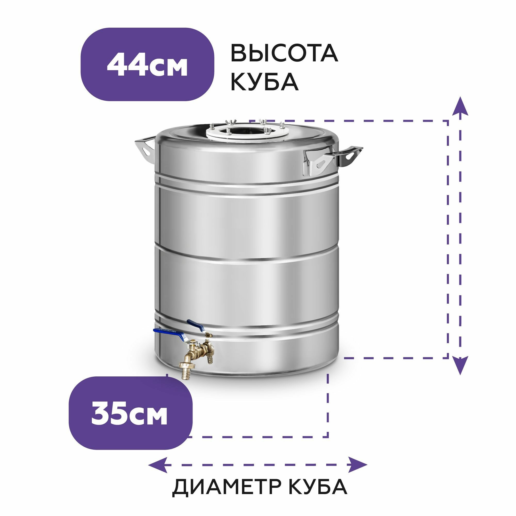 Перегонный куб Феникс 40 литров с фланцем 2 дюйма, бак для самогонного аппарата