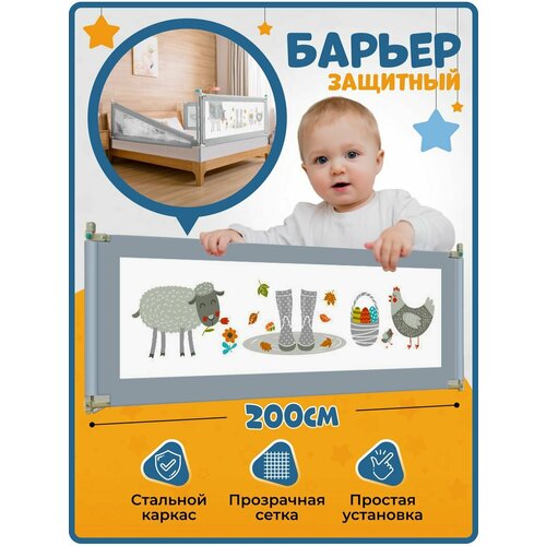 Барьер для кровати, защитный бортик от падений, ограждение для детей, манеж для новорожденных 200х68см (1 шт.)