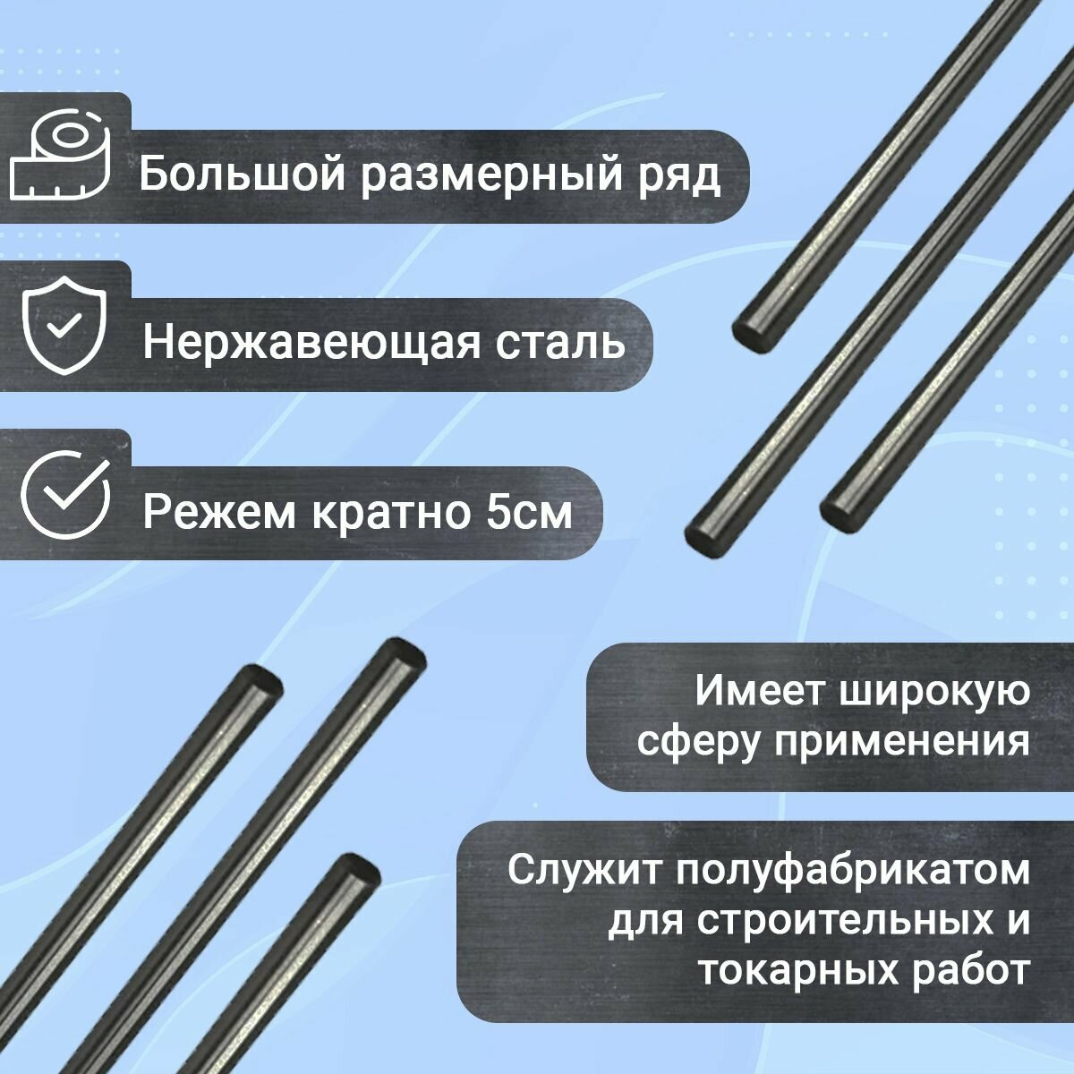 Круг пруток нержавеющий 8 мм. Длина 950 мм ( 95 см ) прут Нержа сталь Аisi420 20Х13 Темный холоднокатаный, болванка - фотография № 2