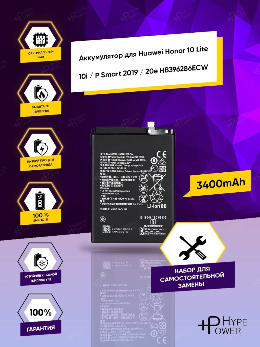 Аккумулятор Huawei HB396286ECW