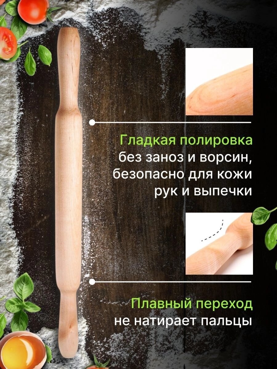 Скалка Fackelmann 50*4см - фото №7