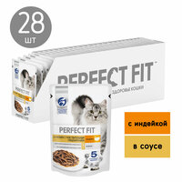 Влажный полнорационный корм Perfect Fit для взрослых кошек с чувствительным пищеварением, индейка в соусе, 75г х 28шт