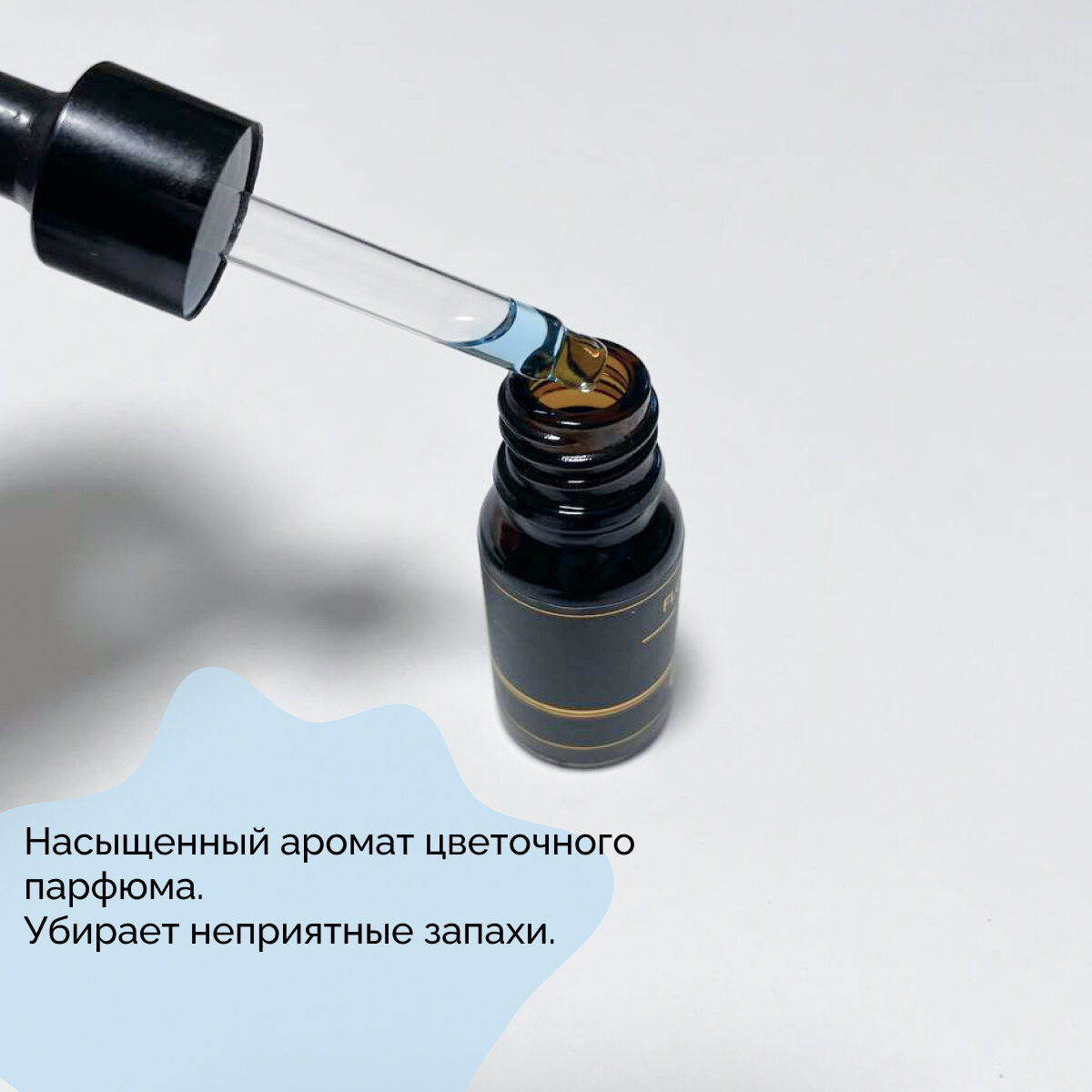 Аромамасло для диффузора с распылением, цветочный, 1 упаковка 50 мл, сменный флакон для ароматизатора в машину, автобадди — фото 1