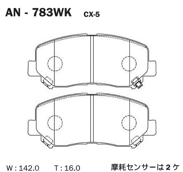 Колодки тормозные дисковые перед Akebono AN-783WK